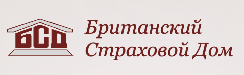 «БСД» Страховой Дом» (Британский Страховой Дом) ООО