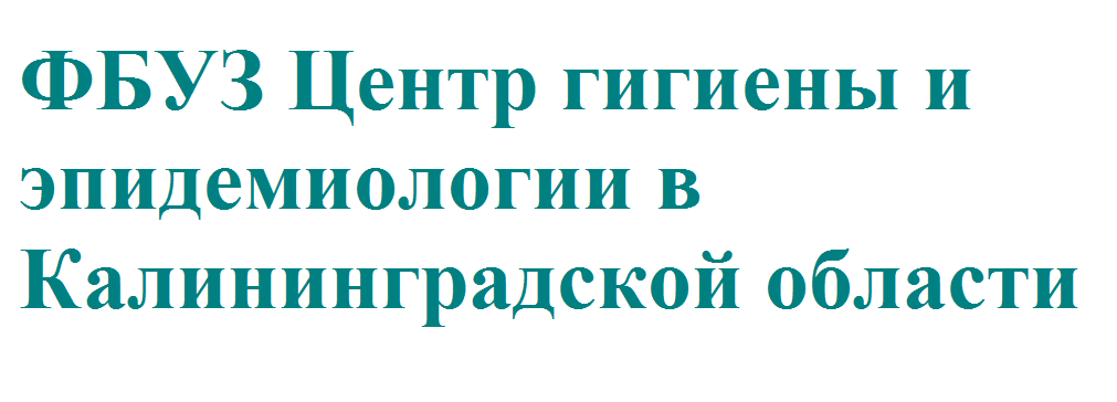 ЦГиЭ КО