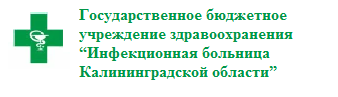 Инфекционная больница