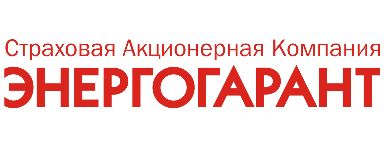 «ЭНЕРГОГАРАНТ» САК» ПАО